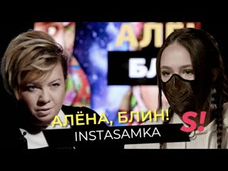 porn инстасамка instasamka слитое порно разрыв с бойфрендом подстава марьяны ро миллионные гонорары в шоу алёна блин porn