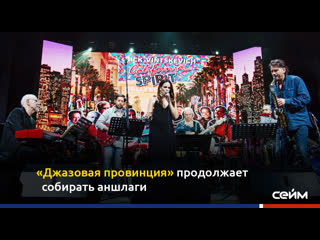 porn джазовая провинция продолжает собирать аншлаги porn