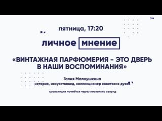 porn винтажная парфюмерия это дверь в наши воспоминания porn
