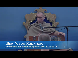 porn шри гаура хари дас лекция на воскресной программе porn