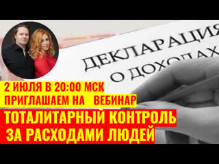 porn ваши расходы превышают доходы тоталитарный контроль за расходами людей porn