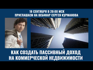 porn как создать пассивный доход на коммерческой недвижимости льготное окно продаж porn