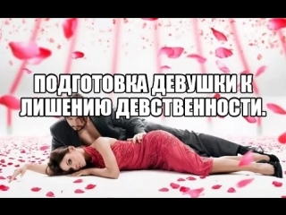 porn лишение девственности как подготовиться к первому сексу первый раз это больно дефлорация девушки девственницы porn