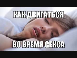 porn как совершать фрикции толчки членом во влагалище довести партнершу до оргазма приятный половой акт как кончить porn