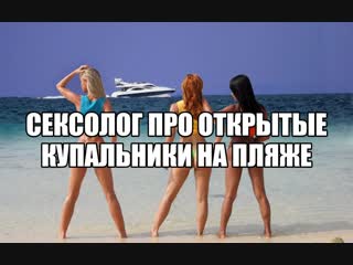 porn женский экгибиционизм обнажение девушки женщины купальник со стрингами маленькие трусики голая попа на пляже porn