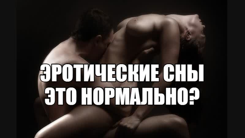 porn эротические сны красивая эротика девушки рассказы эротические сцены истории девушки женщины к чему снится секс porn