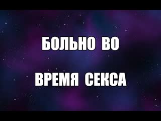 porn про первый секс лишение девственности девственная плева не получается заняться сексом больно при введении члена porn