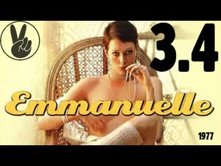 porn 3 4 желтая эммануэль 1977 il mondo dei sensi di emy wong porn