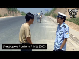 porn униформа uniform 制服 2003 перевод на русский язык и озвучка franek monk porn