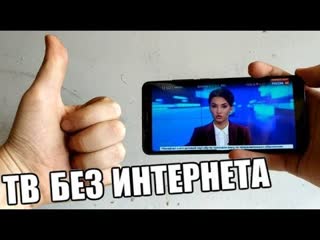 porn смотрим тв без интернета на любом смартфоне или планшете о том о сём porn