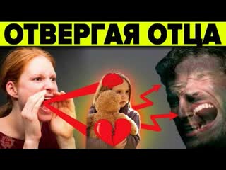 porn отвергая отца это должен знать каждый правда о которой не принято говорить семейная психология porn