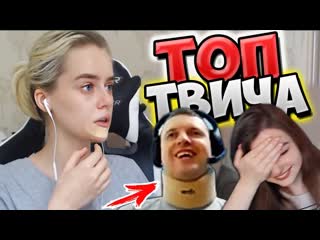 porn топ моменты c twitch залетела оса папич что с тобой hard play и военком porn