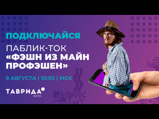 porn паблик ток фэшн из майн профэшен или как работать в индустрии моды форум таврида porn