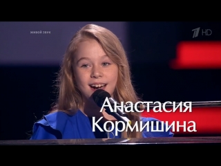 porn анастасия кормишина a song for you слепые прослушивания голос молодые сезон porn
