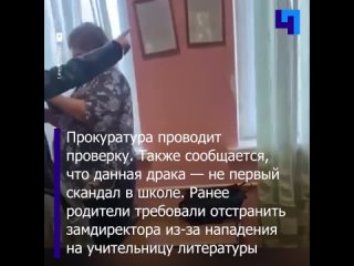 porn мать подралась с учительницей из за плохих оценок дочери в подмосковной школе porn