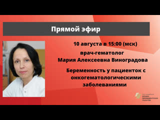 porn разговор с врачом беременность у пациенток с онкологией врач гематолог м а виноградова porn