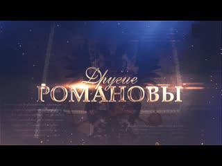 porn другие романовы фильм 11 великий князь алексей александрович porn