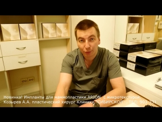 porn красивая грудь с имплантами arion клиника сибирская porn