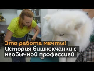 porn это работа мечты история бишкекчанки с необычной профессией porn
