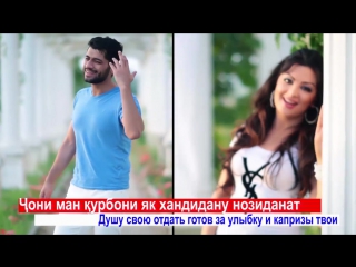 porn садриддин ва гизол иноят чони ман душа моя с текстом песни переводом hd 720p porn