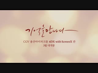 porn фильм вспоминая первую любовь remembering first love 기억을 만나다 porn