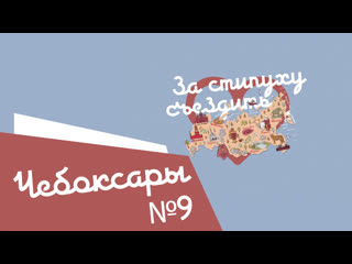 porn чебоксары на 1770 рублей за стипуху съездить студенческое тревел шоу porn