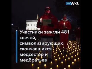 porn напротив белого дома в вашингтоне прошла церемония в память о медиках молодые от covid 19 porn