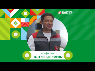 porn профессия начальник смены конкурс профессионального мастерства мастера своего дела 2022 porn