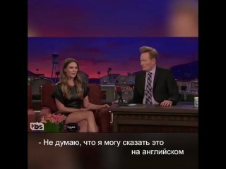 porn elizabeth olsen teaches conan russian curse words conan on tbs элизабет олсен учит ругаться матом на русском porn