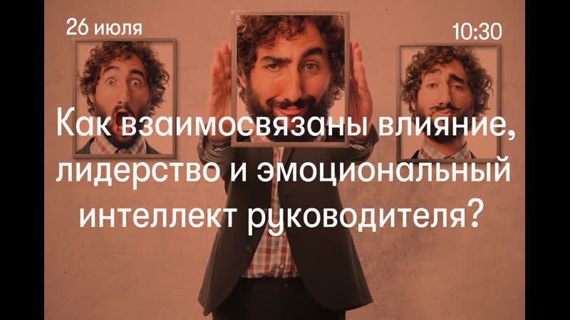 porn как взаимосвязаны влияние лидерство и эмоциональный интеллект руководителя porn