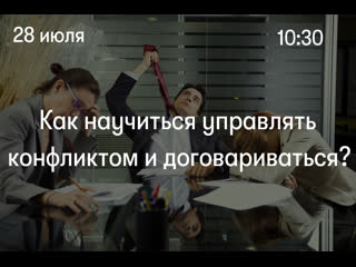 porn как научиться управлять конфликтом и договариваться porn