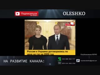 porn генерал сбу тимошенко сдала украину путину за 90 млрд долларов игорь смешко и омельченко porn