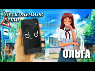 porn бесконечное лето ольга демо мод everlasting summer мод с ольгой дмитриевной porn