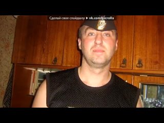 porn личный альбом кто круче под музыку песня про меня любите девушки летчиков и моряков picrolla porn