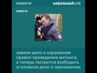 porn полицейский пожаловался что навальный причинил ему острую боль porn