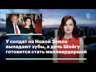 porn у солдат на новой земле выпадают зубы а дочь шойгу готовится стать миллиардершей porn