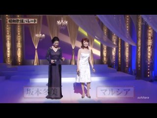 porn сакамото фуюми и марсия sc 大阪ラプソディー再編曲バージョン flc 坂本冬美マルシアосака рапсодия 1900202 porn