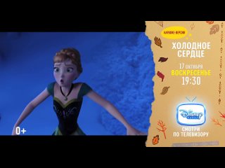 porn смотри караоке версию анимационного фильма холодное сердце в воскресенье 17 октября в 1930 на канале disney по porn