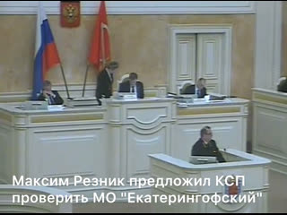 porn максим резник предложил контрольно счётной палате проверить мо екатерингофский porn