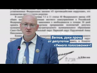 porn максим резник беглов руки прочь от депутатов умного голосования porn