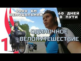 porn серия 1 велопутешествие 2023 направление юг дорога ярославль иваново велодальняк с палаткой porn