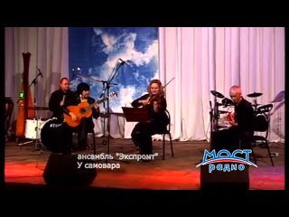 porn киношлягер ансамбль экспромт у самовара porn