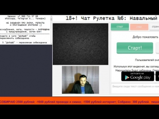 porn 18 чат рулетка 6 навальный вор чат рулетка навальный россия porn