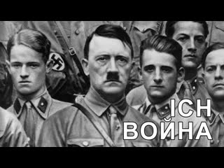 porn фильм ich война вторая мировая война глазами немецких солдат porn