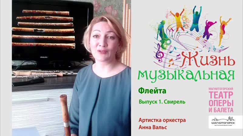porn жизнь музыкальная анна вальс рассказывает про флейты porn