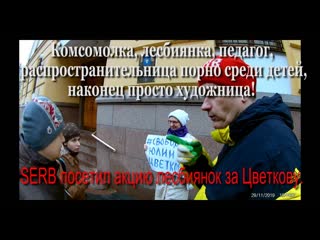 porn комсомолка лесбиянка педагог распространительница порно среди детей наконец просто художница serb посетил акцию porn