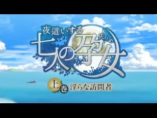 porn семь женщин прокравшихся в ночи с целью забеременеть yobai suru shichinin no harame 1 серия 2014 porn
