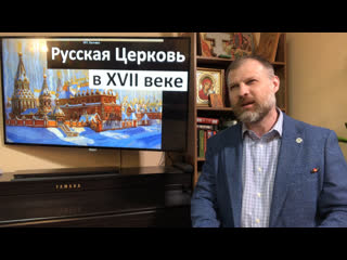 porn история церкви русская церковь в xvii веке старообрядческий раскол porn