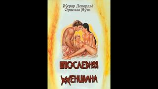 porn эротика драма последняя женщина италия франция 1976 кино для взрослых ххх porn