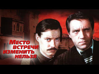 porn место встречи изменить нельзя 1 серия 1979 porn